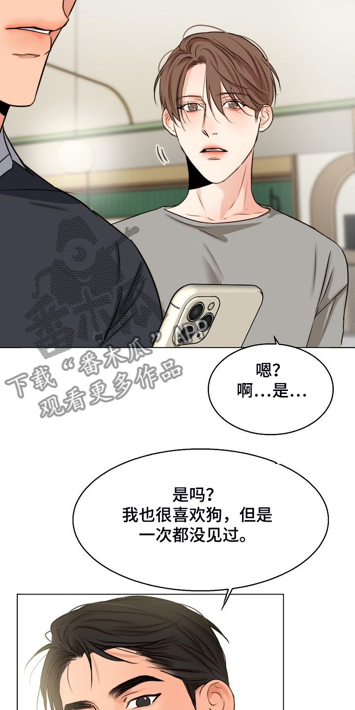 意大利餐厅漫画,第135章：处对象的俩人3图