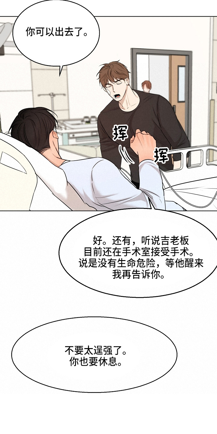 意大利餐厅漫画,第146章：都莽撞3图