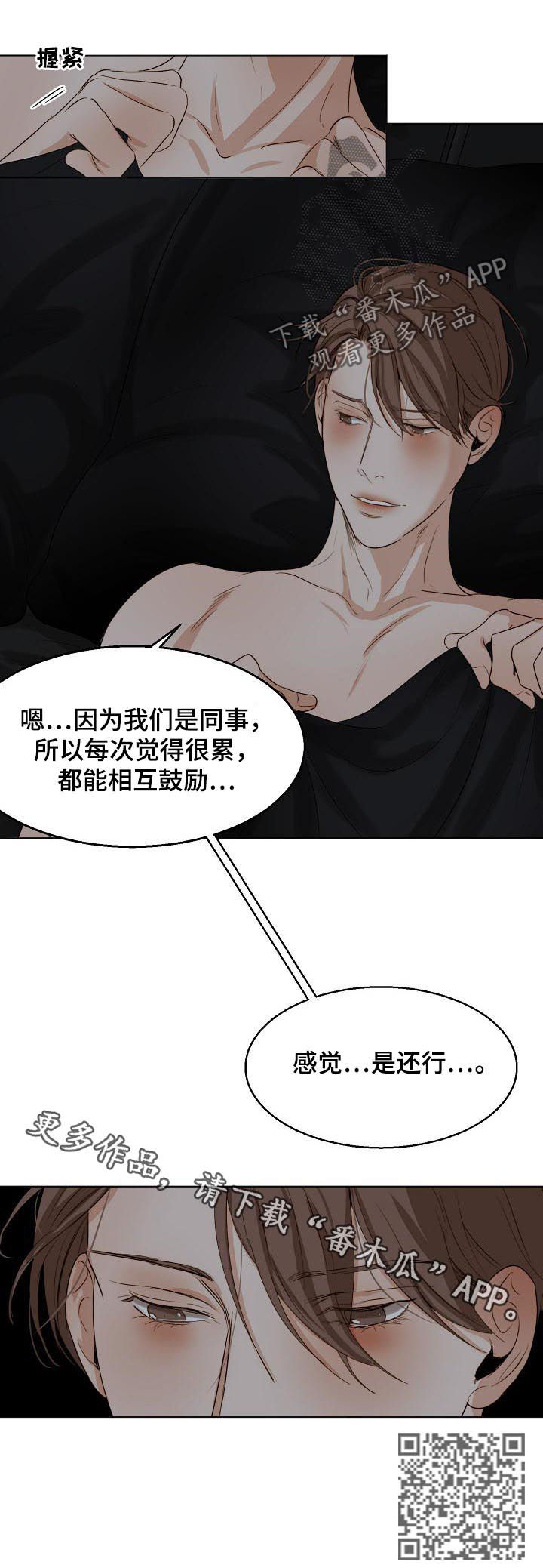 意大利餐厅漫画,第40章：恋爱史1图