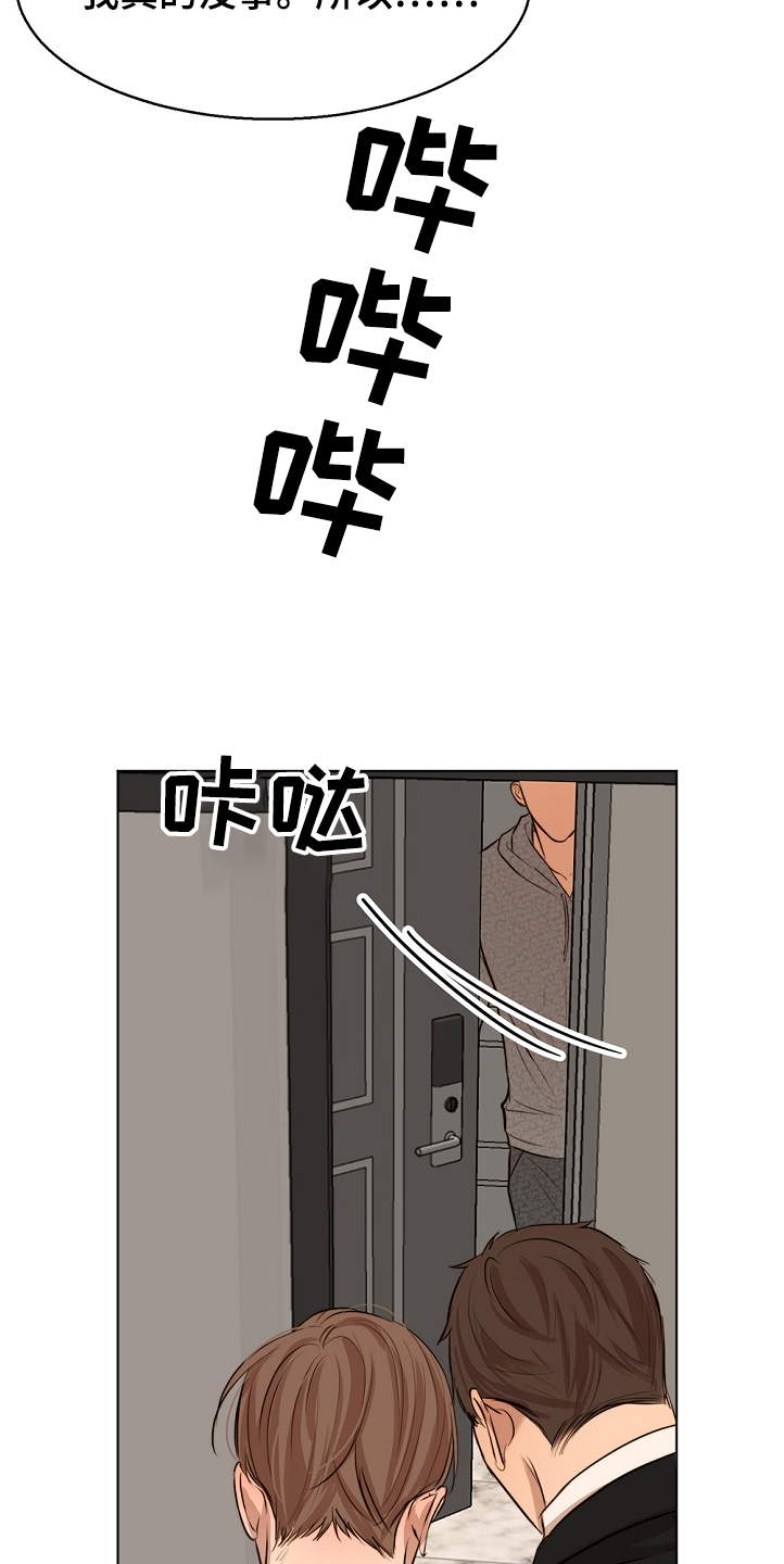 意大利餐厅漫画,第104章：突发状况4图