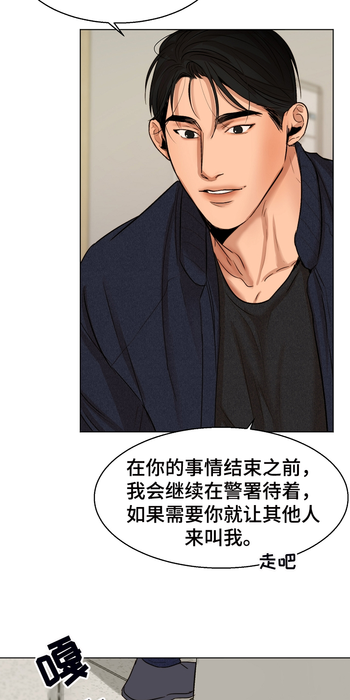 意大利餐厅漫画,第117章：我好害怕1图
