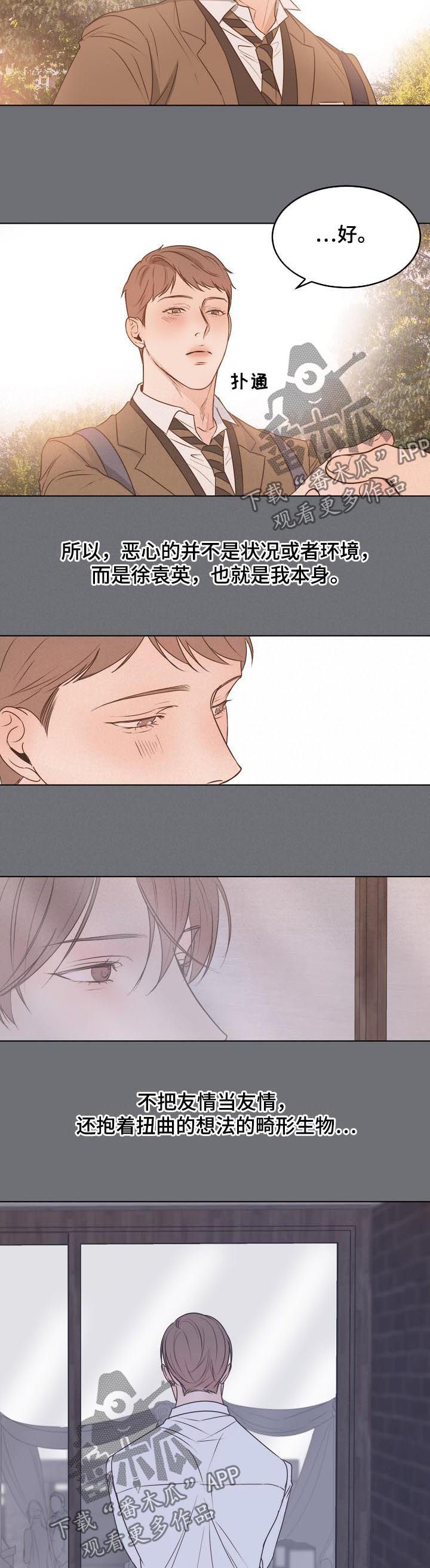 意大利餐厅漫画,第62章：回头5图