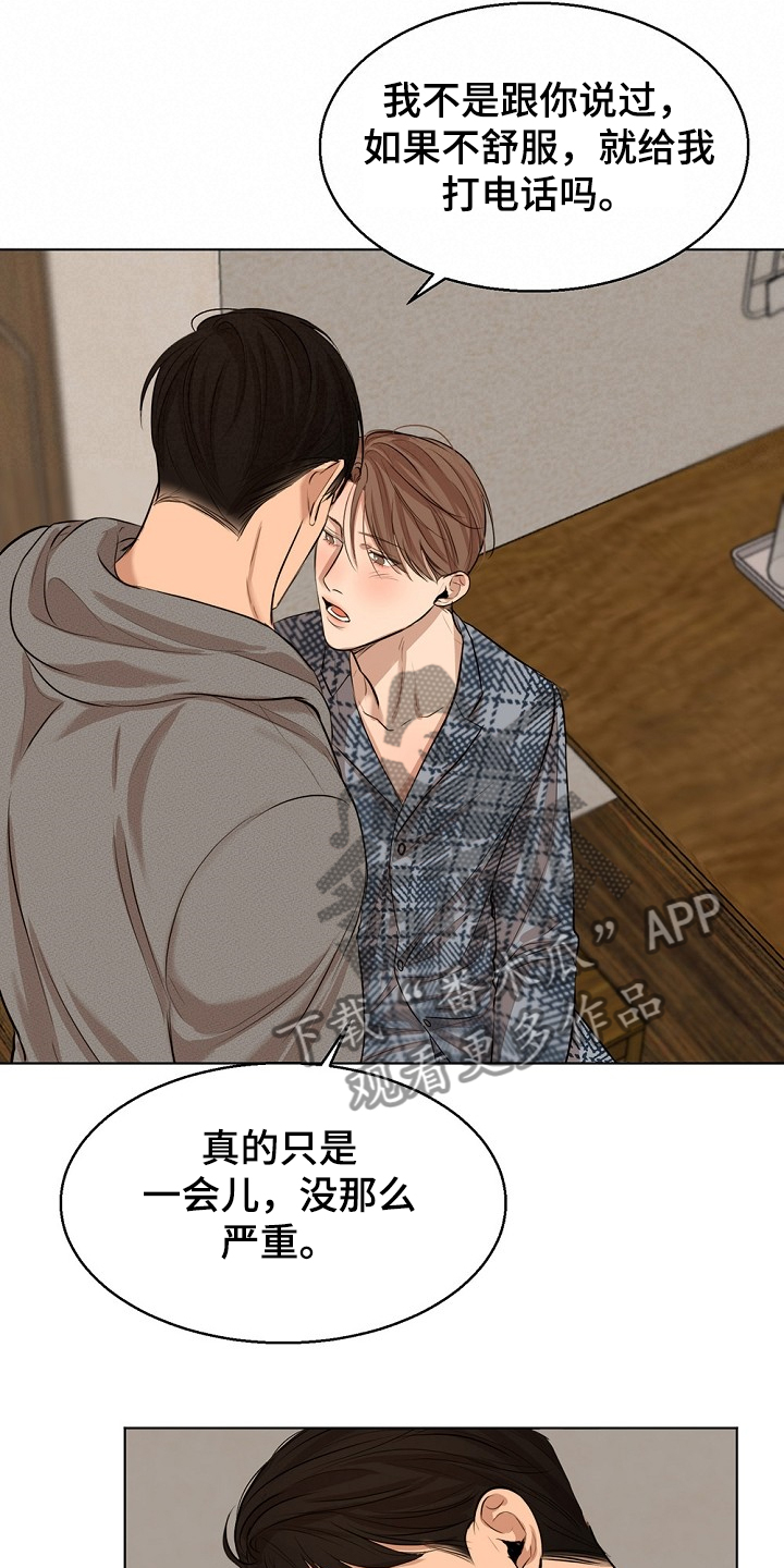 意大利餐厅漫画,第106章：有妇之夫5图