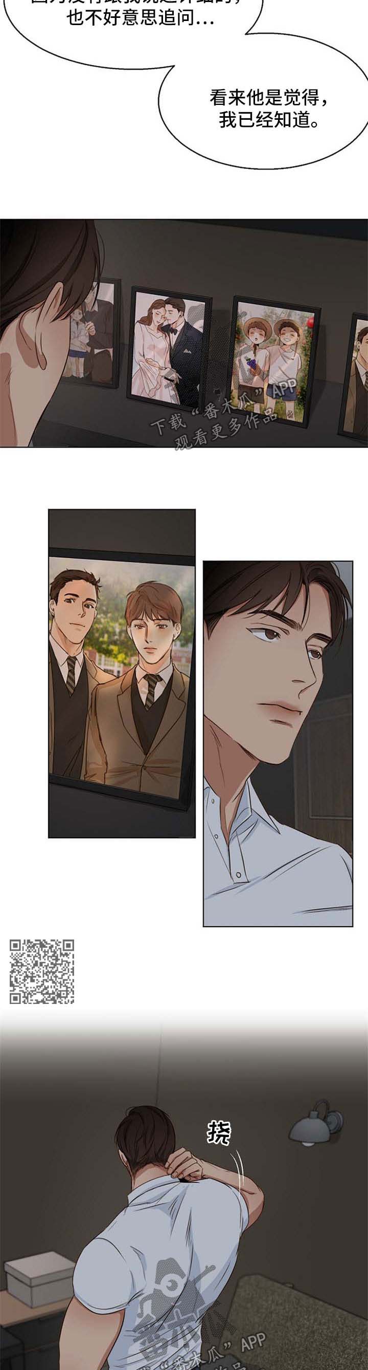 意大利餐厅漫画,第48章：睡不着4图