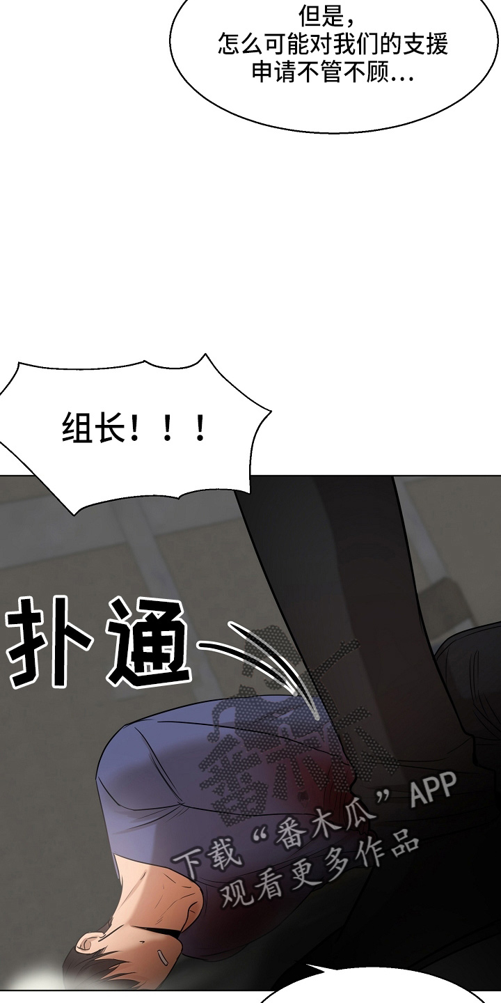 意大利餐厅漫画,第144章：不能死2图