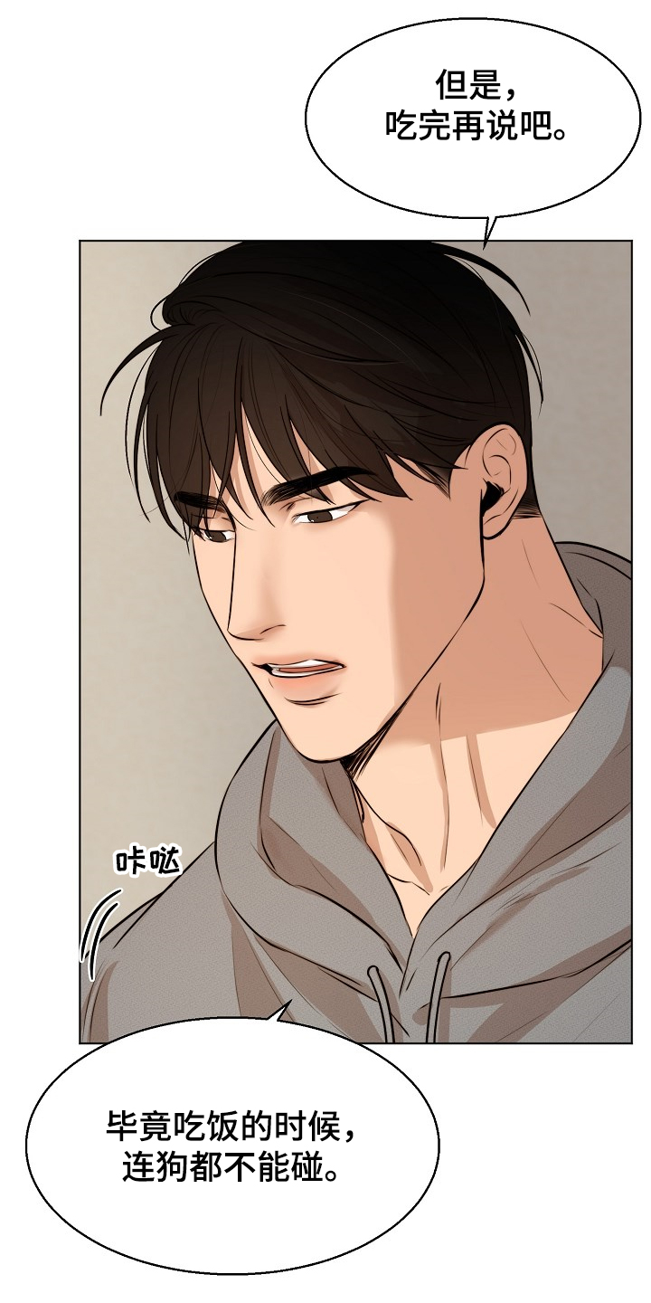 意大利餐厅漫画,第107章：生气了啊1图