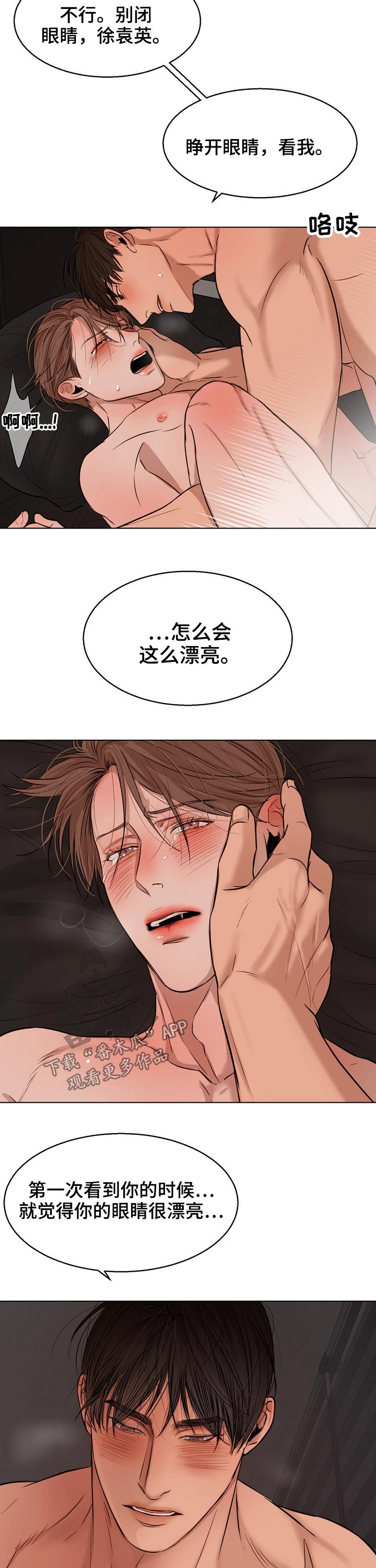 意大利餐厅漫画,第98章：漂亮5图