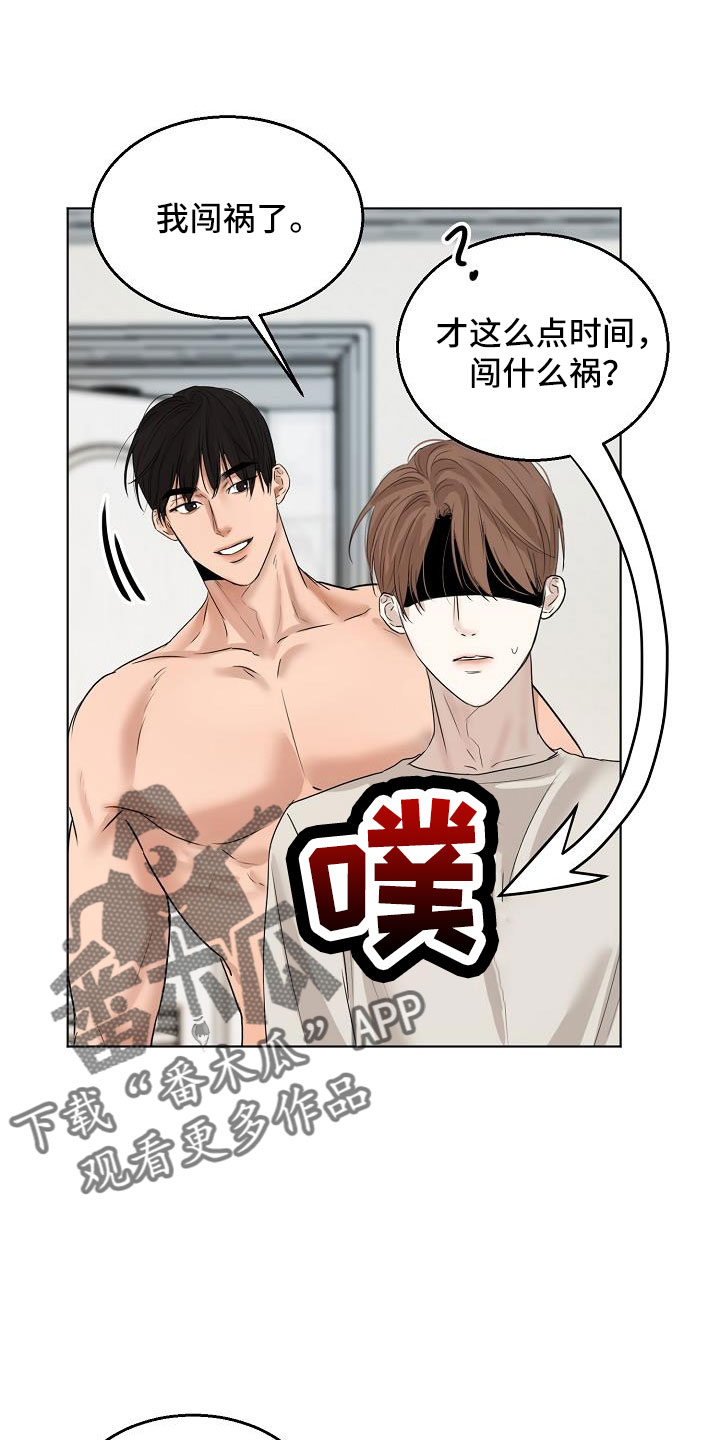 意大利餐厅漫画,第158章：好玩的4图