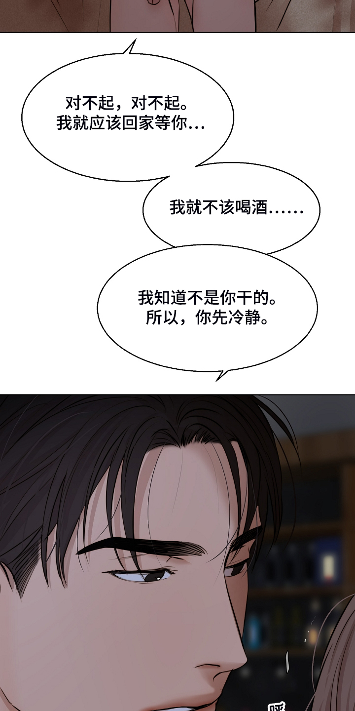 意大利餐厅漫画,第112章：我知道不是你3图