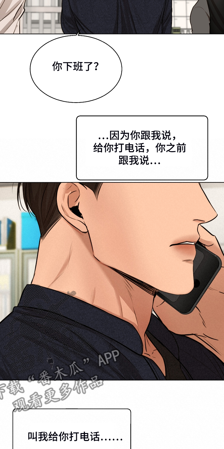 意大利餐厅漫画,第111章：我该怎么办4图
