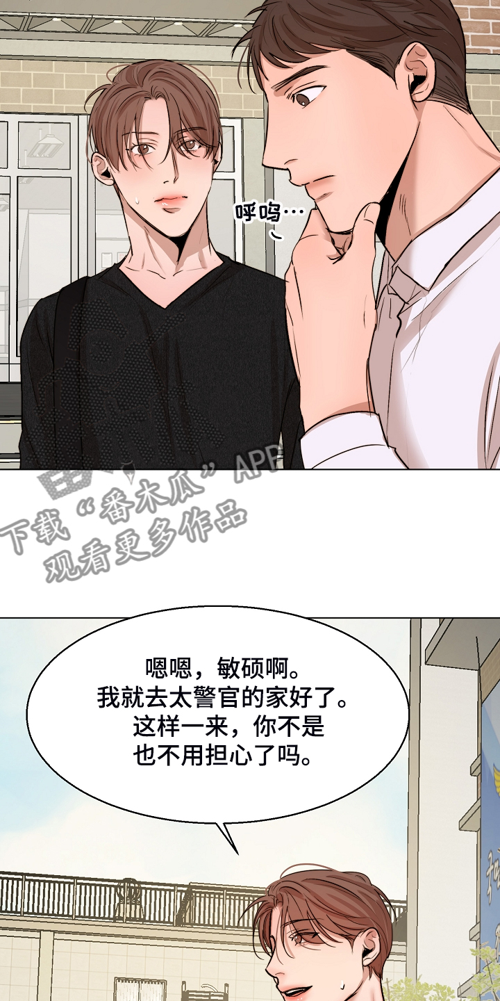 意大利餐厅漫画,第121章：我会为你报仇4图
