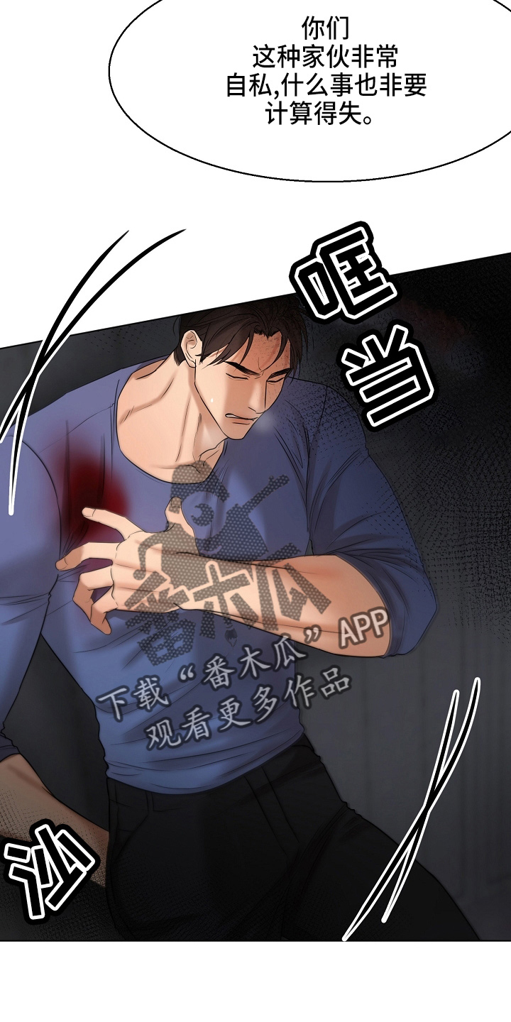 意大利餐厅漫画,第142章：没支援了5图