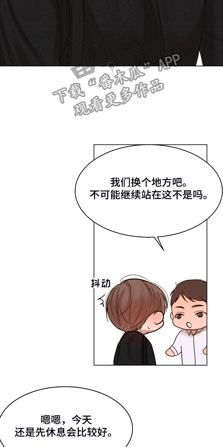 意大利餐厅漫画,第120章：释放4图