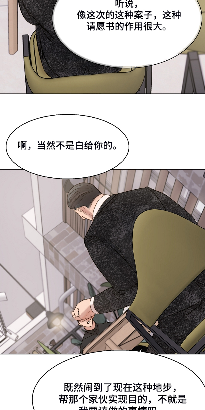 意大利餐厅漫画,第124章：吉老板的建议1图