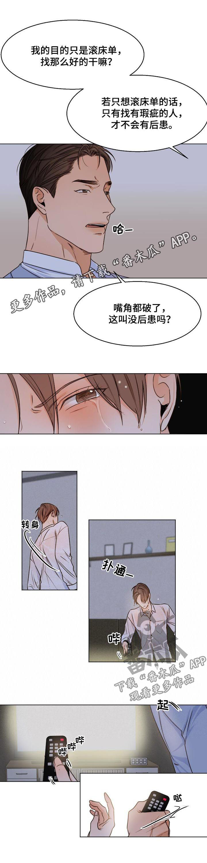 意大利餐厅漫画,第60章：我喜欢你1图