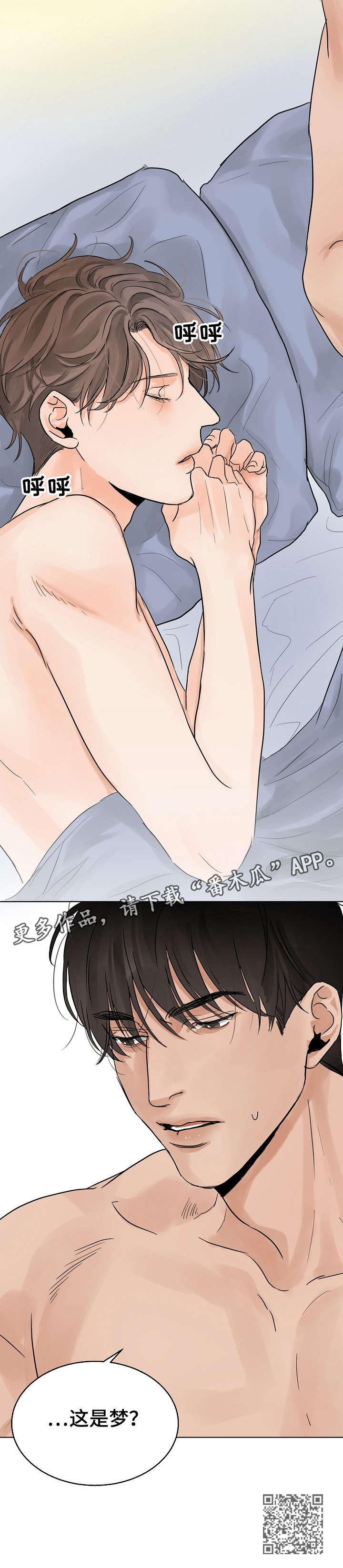 意大利餐厅漫画,第8章：一夜2图