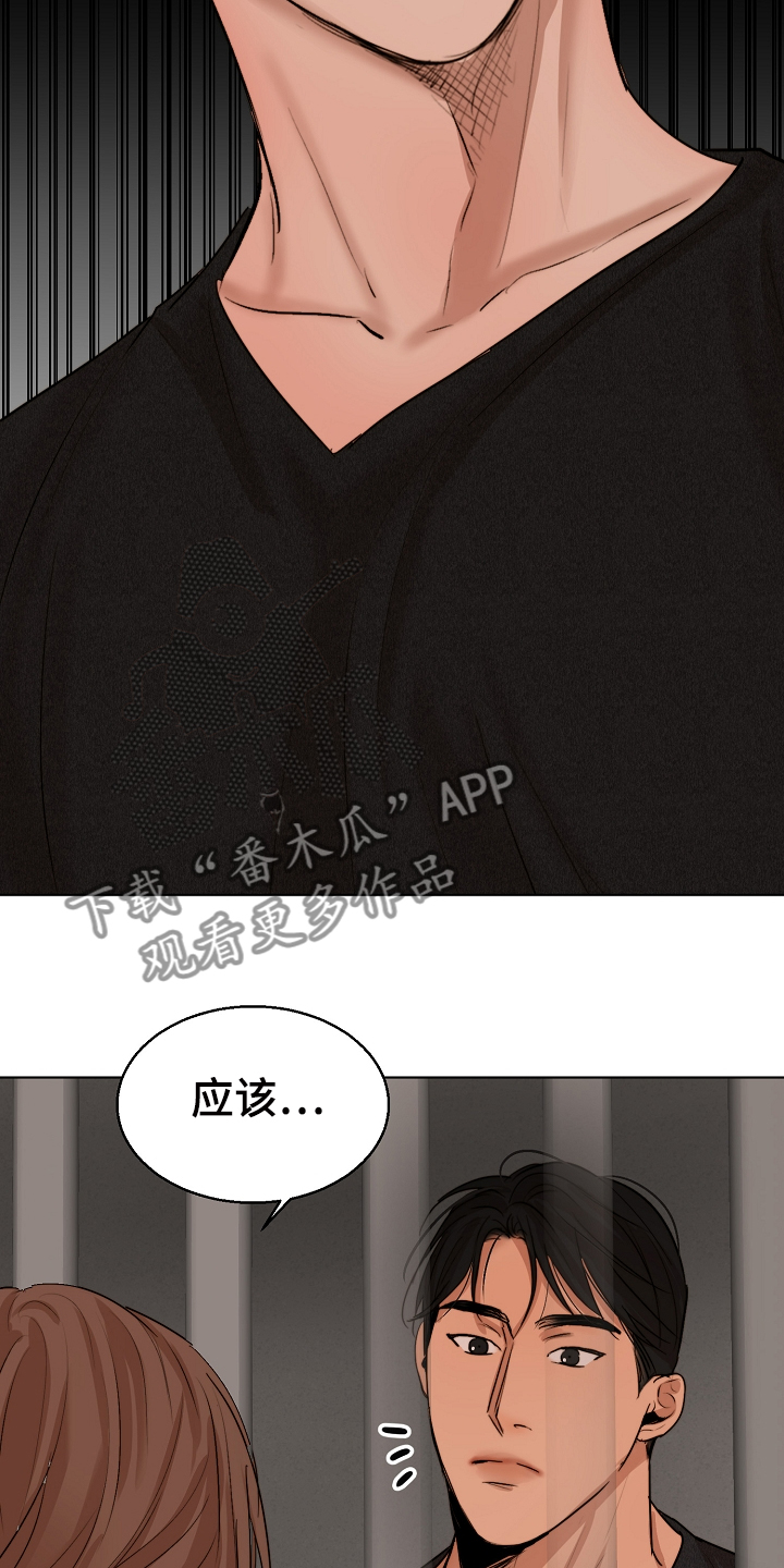 意大利餐厅漫画,第118章：换班一小时1图