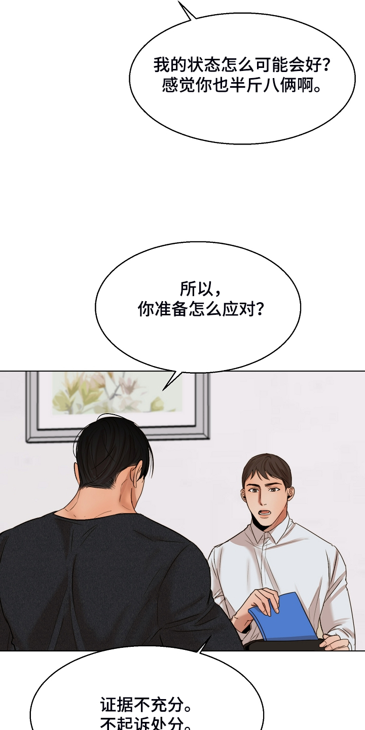 意大利餐厅漫画,第119章：牢中体验2图