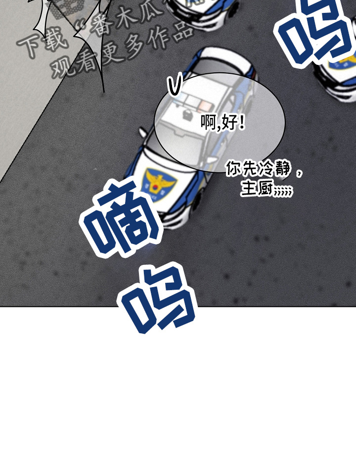 意大利餐厅漫画,第144章：不能死1图