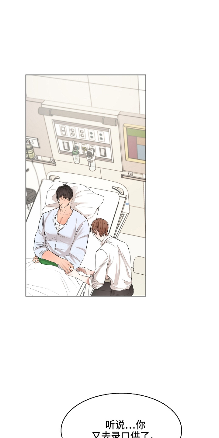 意大利餐厅漫画,第147章：我喜欢你1图