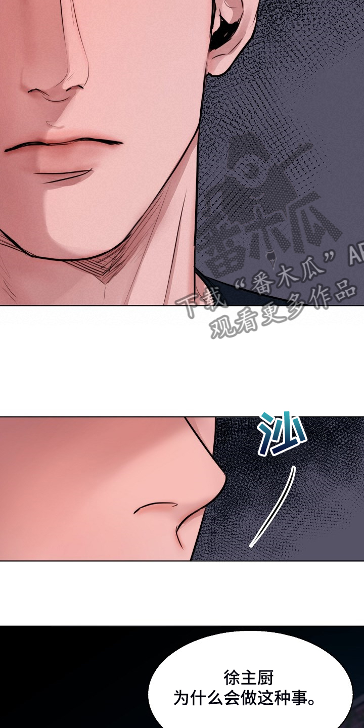 意大利餐厅漫画,第125章：最稳妥的条件3图