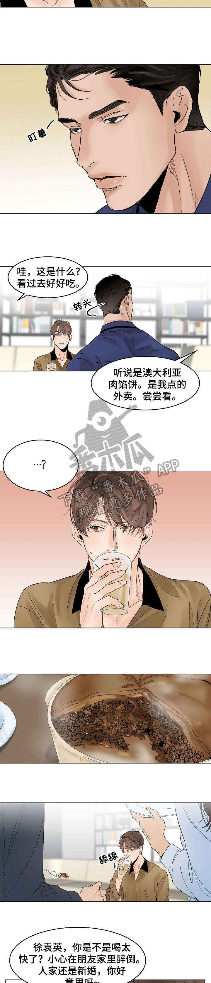 意大利餐厅漫画,第12章：乔迁3图