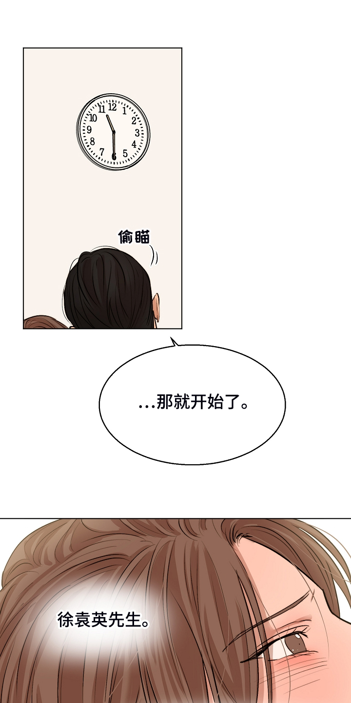 意大利餐厅漫画,第116章：紧急逮捕1图