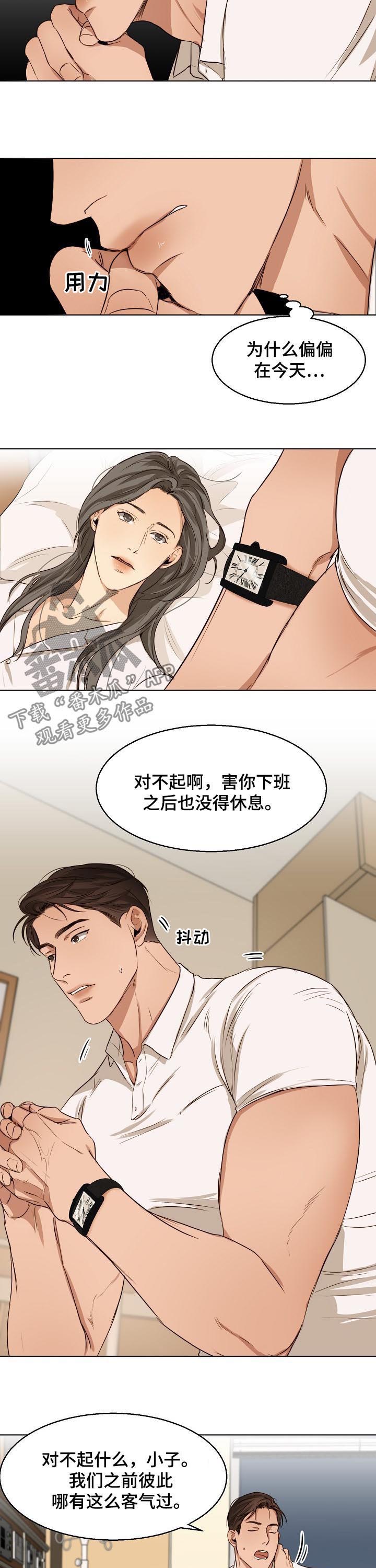 意大利餐厅漫画,第45章：真是万幸3图