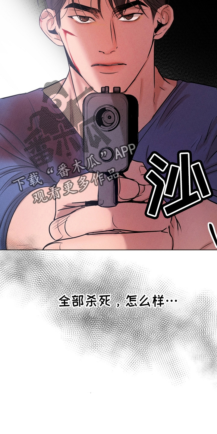 意大利餐厅漫画,第143章：别开枪2图