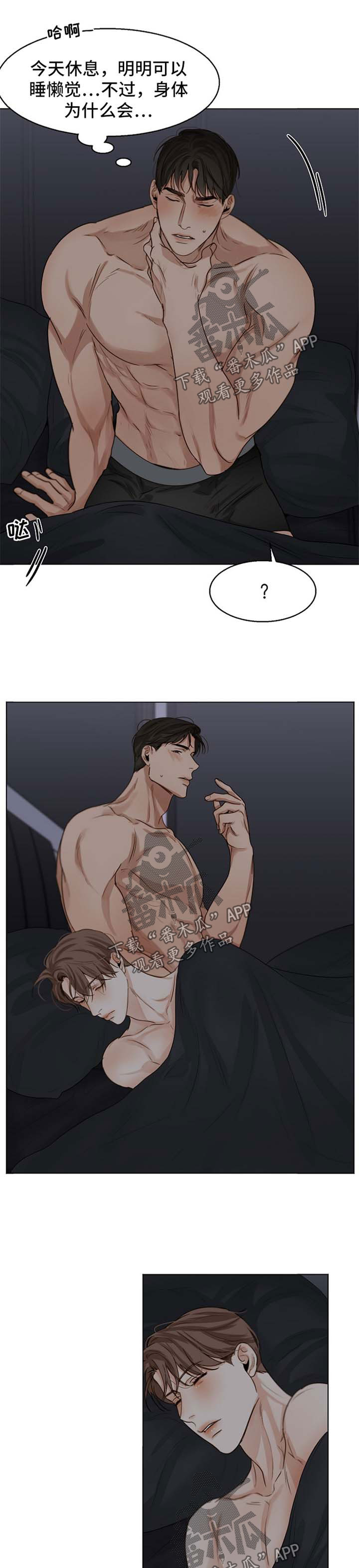 意大利餐厅漫画,第34章：忍不住了2图