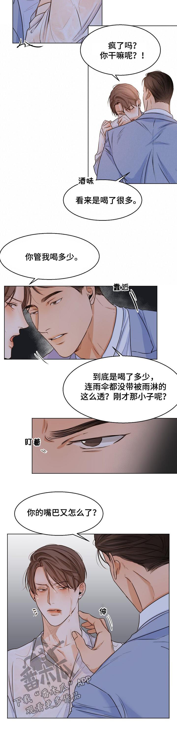 意大利餐厅漫画,第59章：有什么不同4图