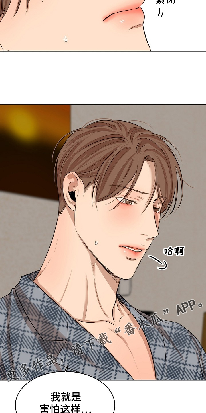 意大利餐厅漫画,第106章：有妇之夫4图