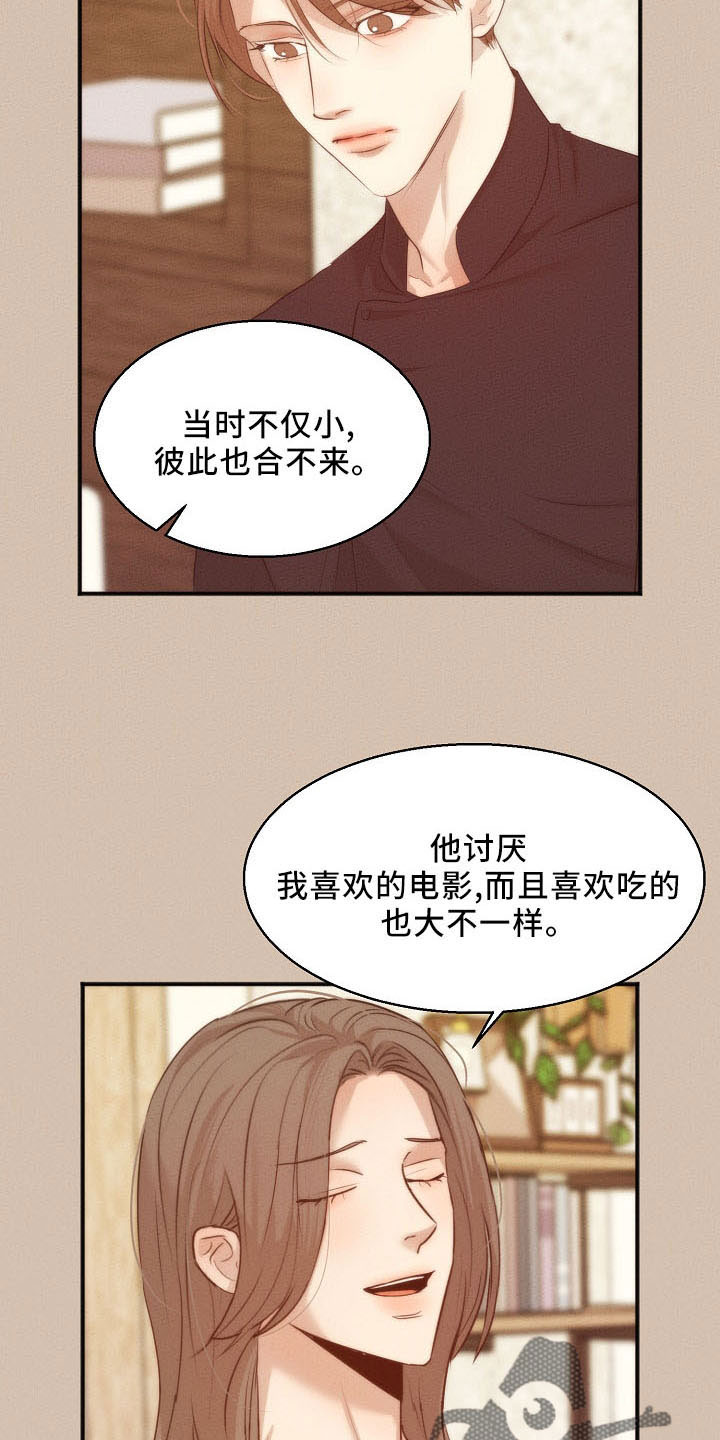 意大利餐厅漫画,第155章：发呆而已2图