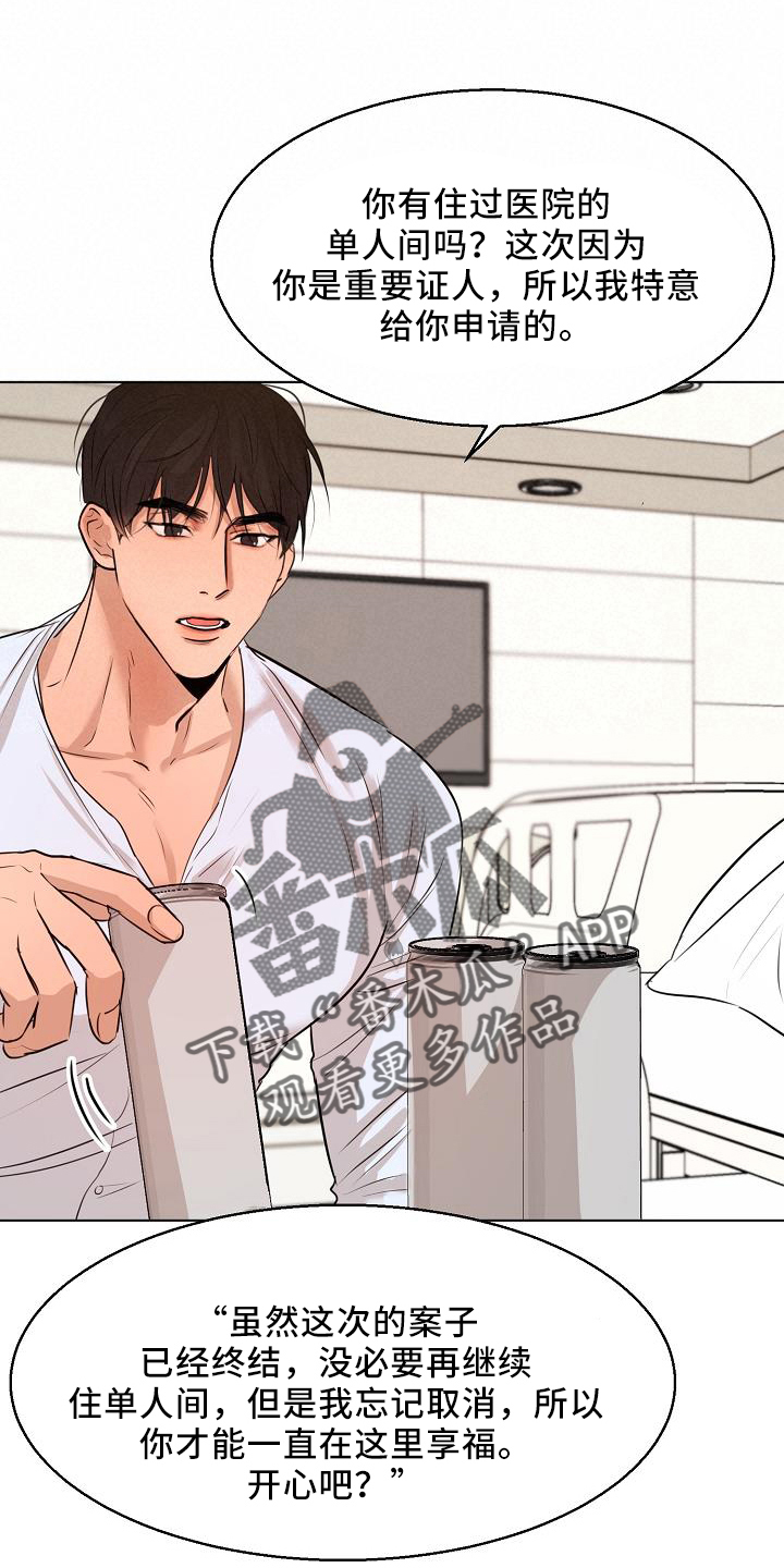 意大利餐厅漫画,第150章：怒气4图