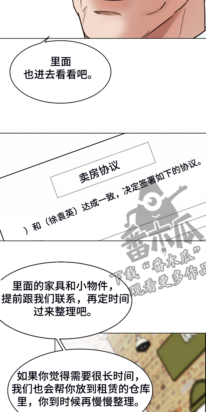 意大利餐厅漫画,第133章：卖房了4图