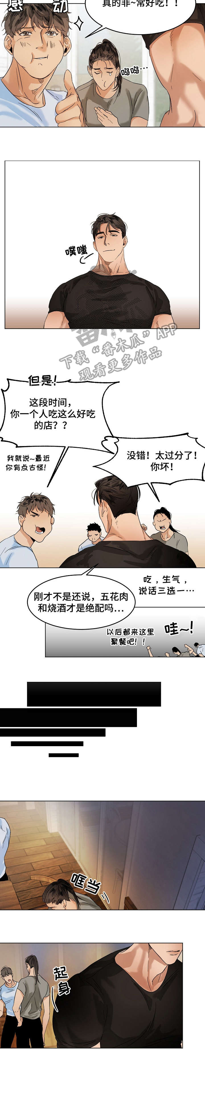 意大利餐厅漫画,第20章：刷卡3图