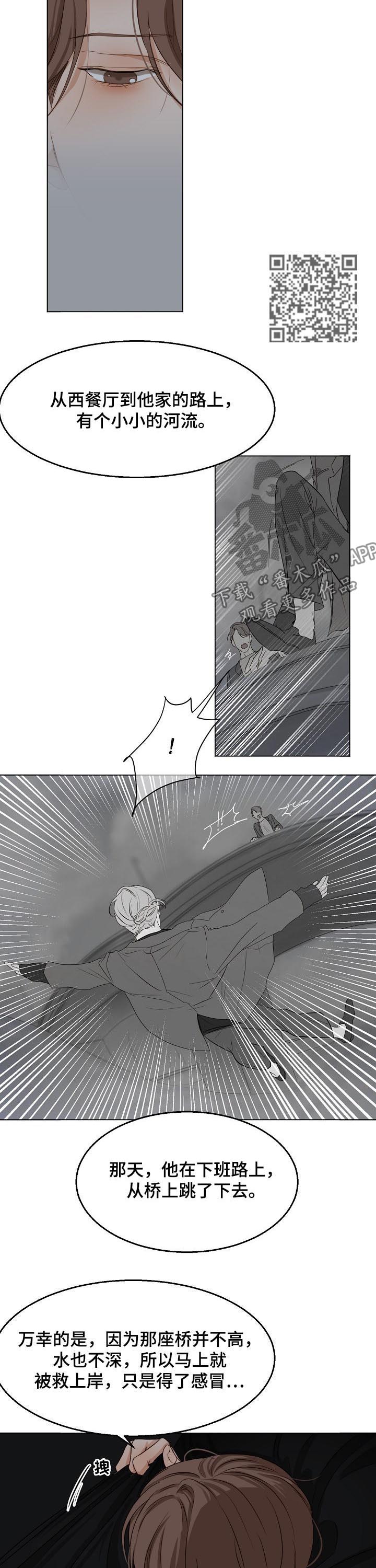 意大利餐厅漫画,第41章：反省2图