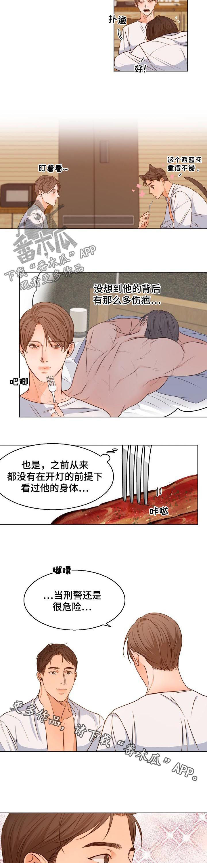 意大利餐厅漫画,第71章：早餐3图