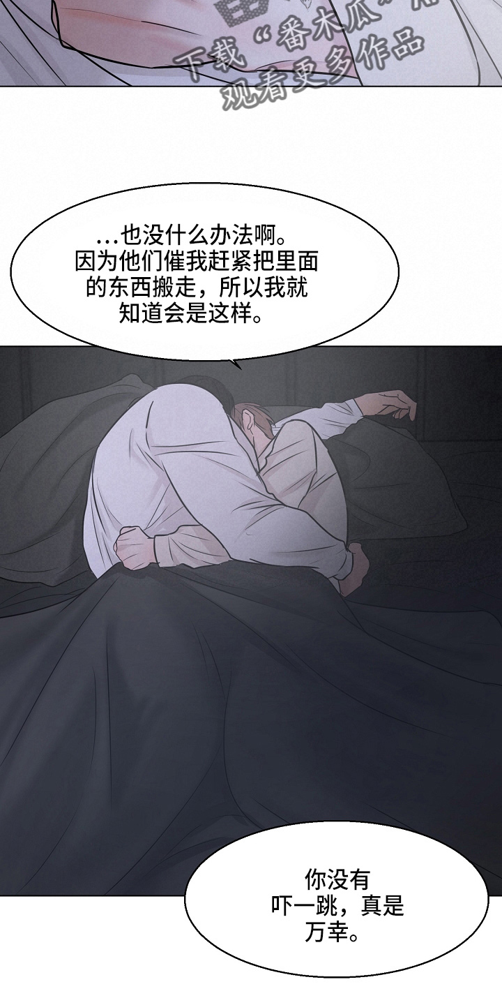 意大利餐厅漫画,第139章：询问1图