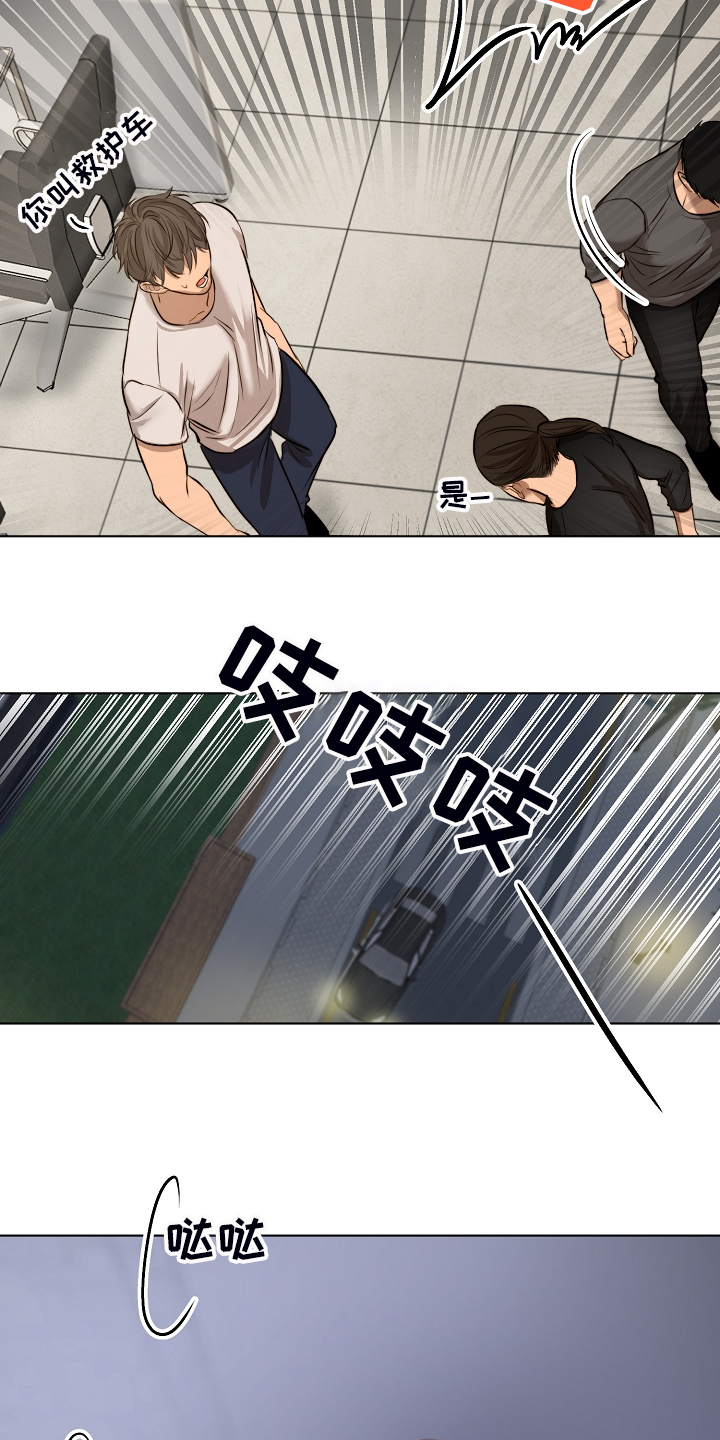 意大利餐厅漫画,第112章：我知道不是你2图