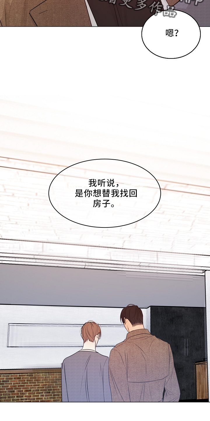 意大利餐厅漫画,第151章：回趟家3图
