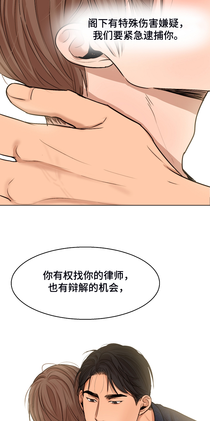 意大利餐厅漫画,第116章：紧急逮捕2图