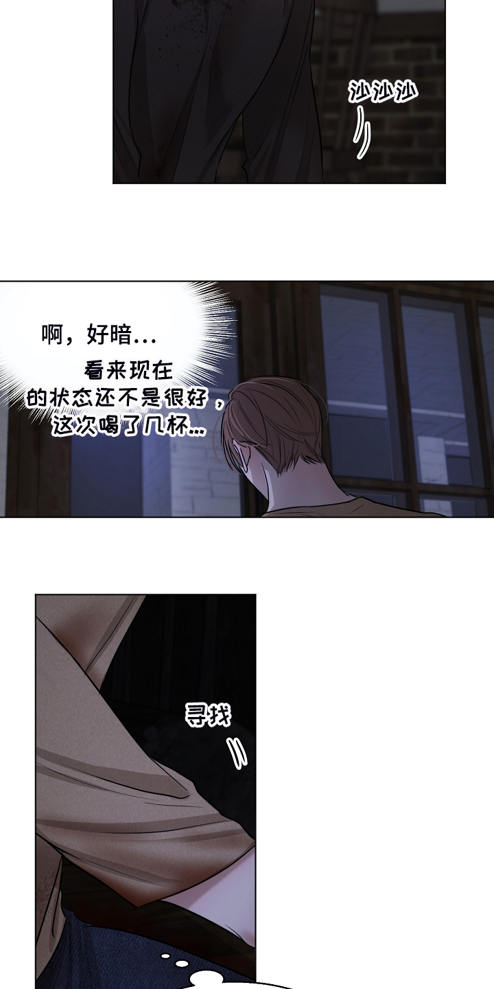 意大利餐厅漫画,第110章：为什么有血5图