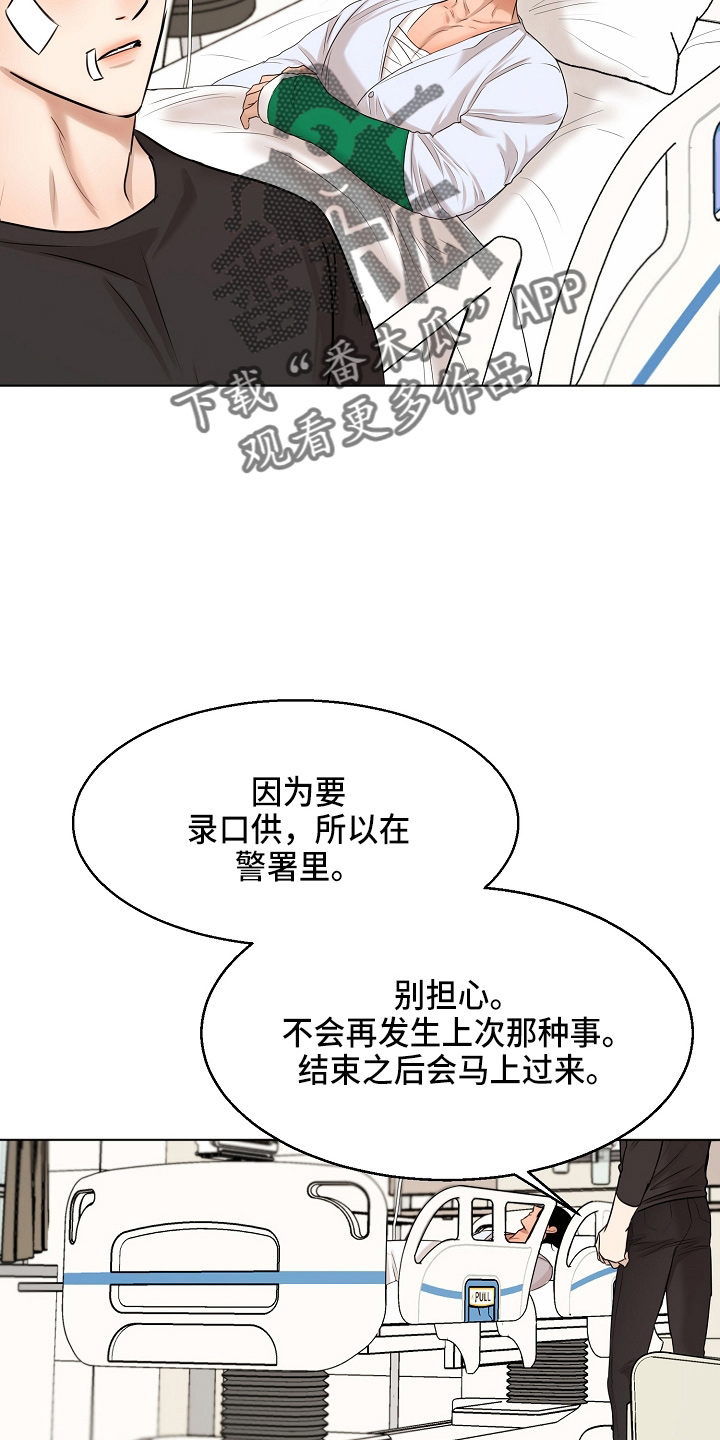 意大利餐厅漫画,第146章：都莽撞4图