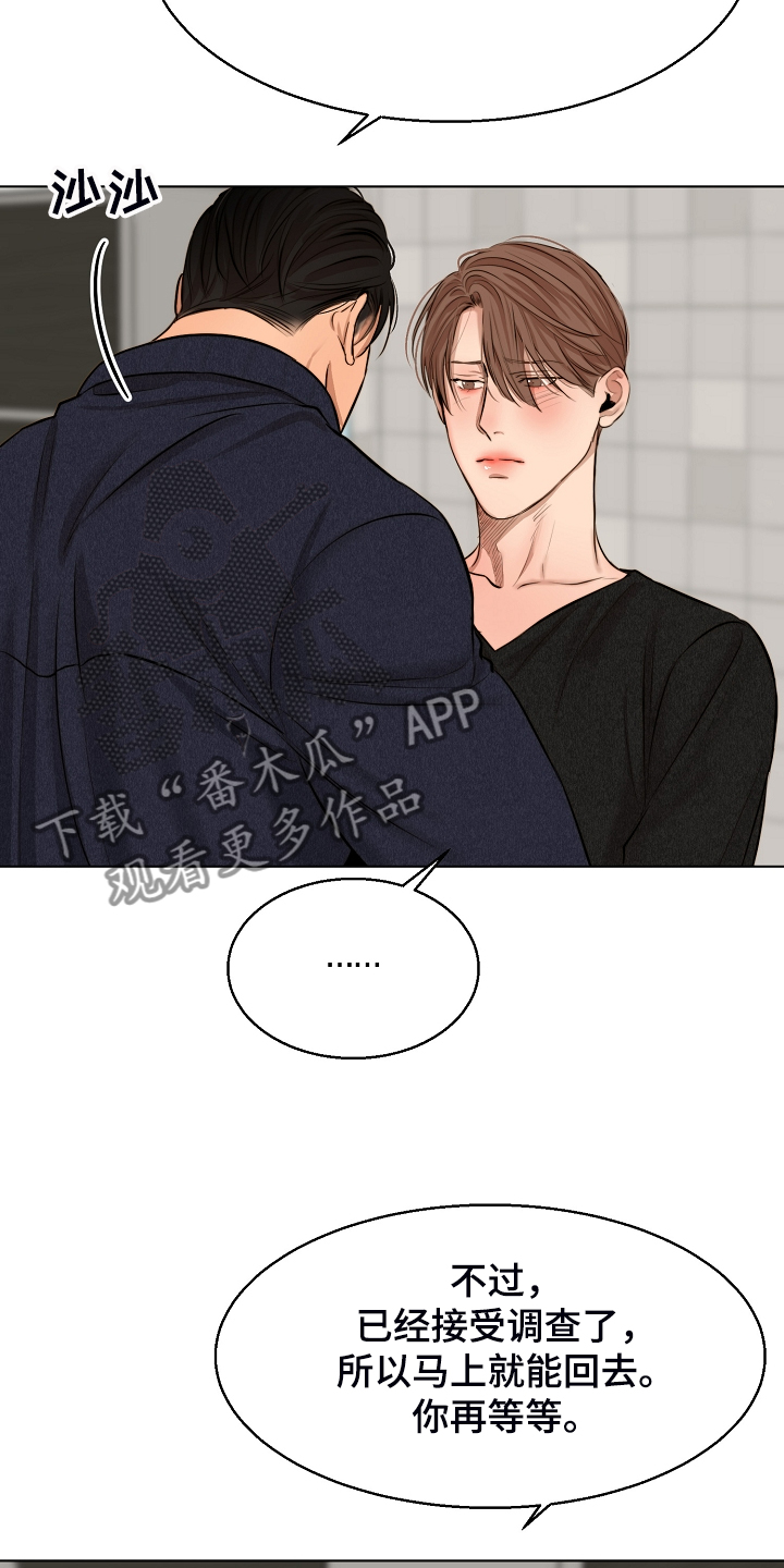 意大利餐厅漫画,第114章：无声的哭泣4图