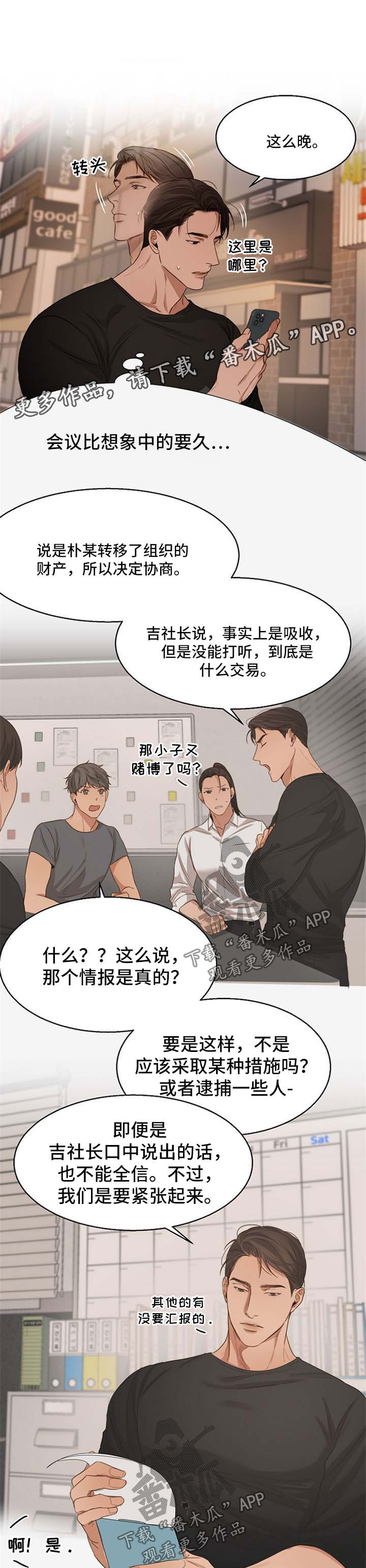 意大利餐厅漫画,第50章：喝茶3图