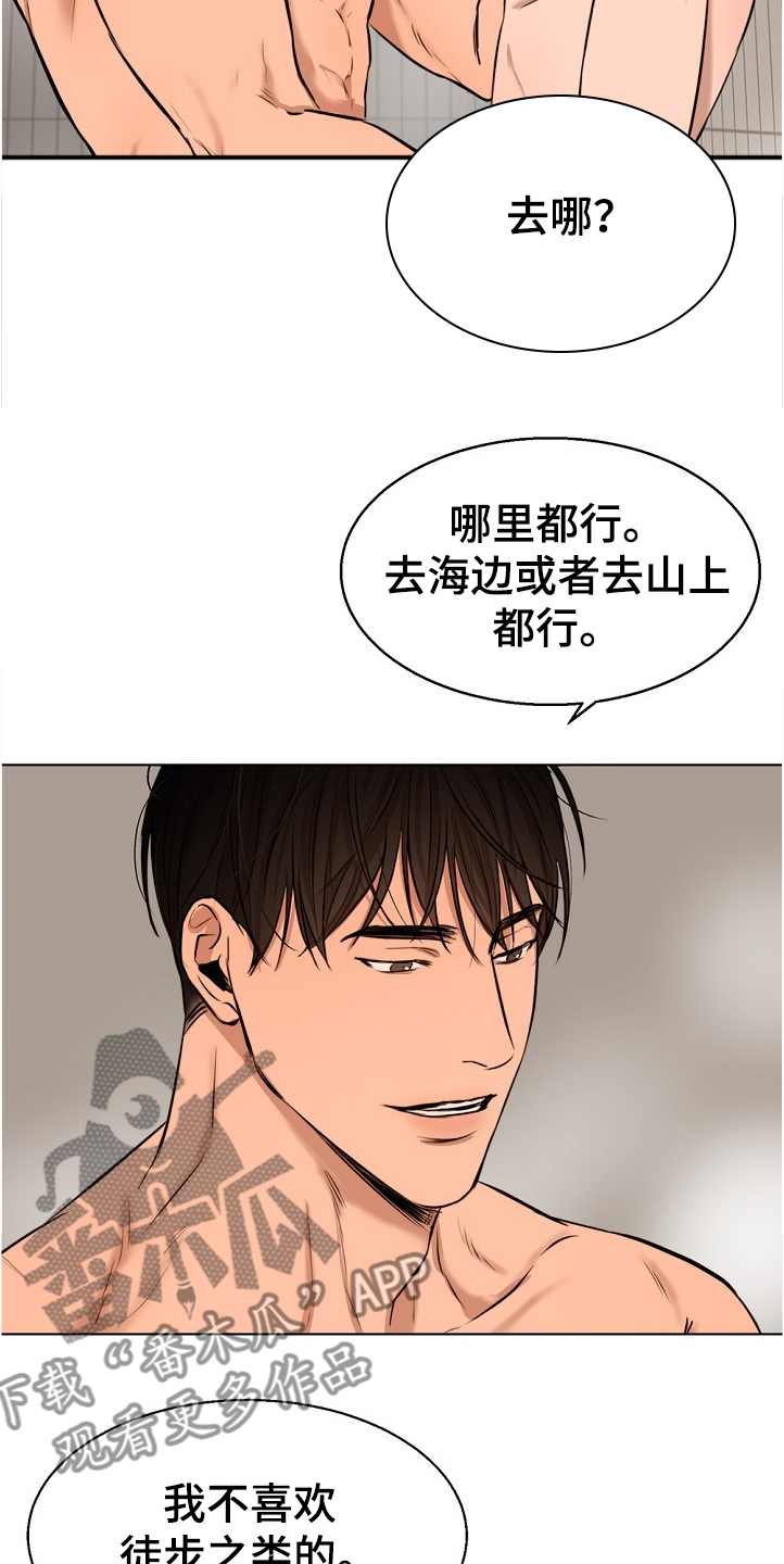 意大利餐厅漫画,第101章：假期旅行2图