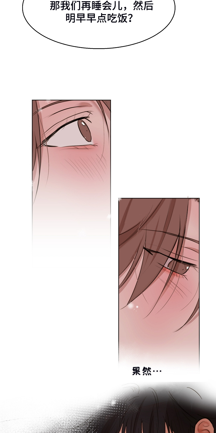 意大利餐厅漫画,第122章：你对我太好了4图