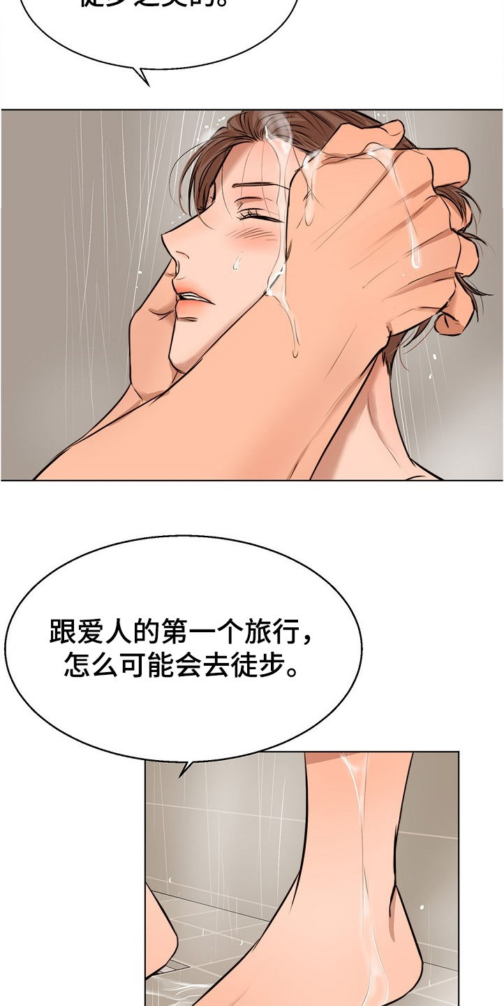 意大利餐厅漫画,第101章：假期旅行3图
