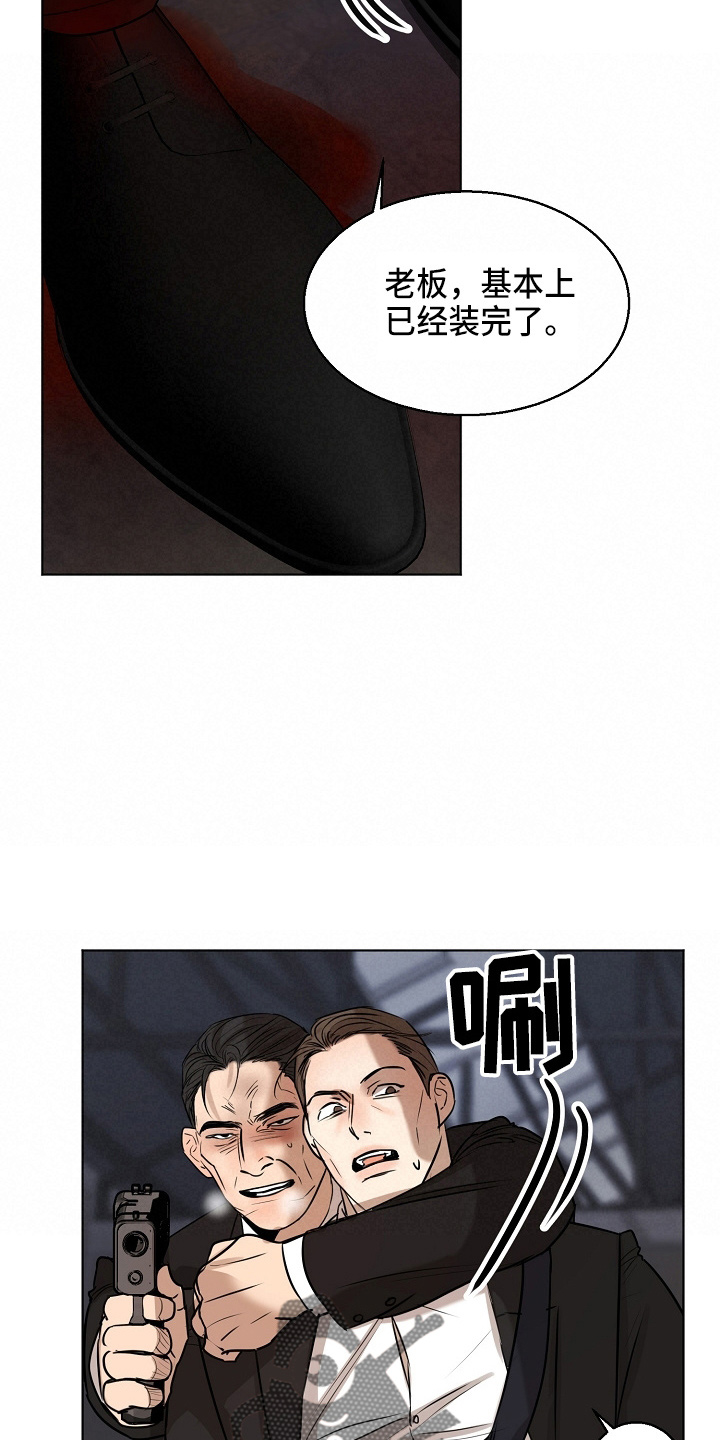 意大利餐厅漫画,第143章：别开枪3图